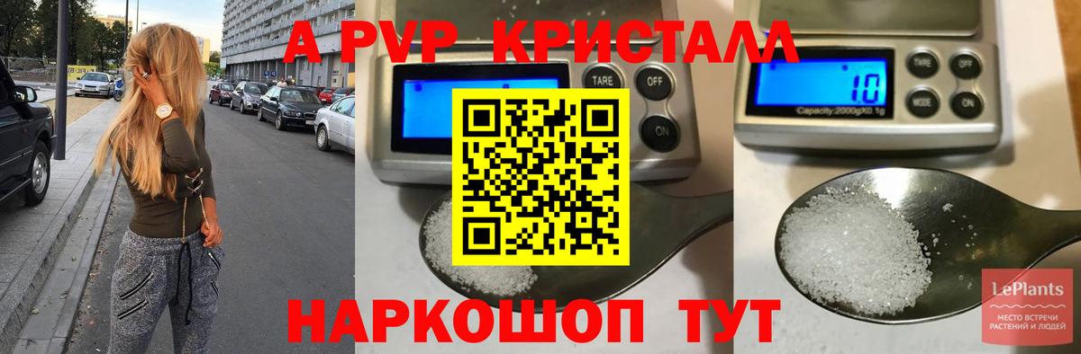 A PVP крисы CK  A PVP СК  Новошахтинск  Вход с VPN  A PVP Соль 