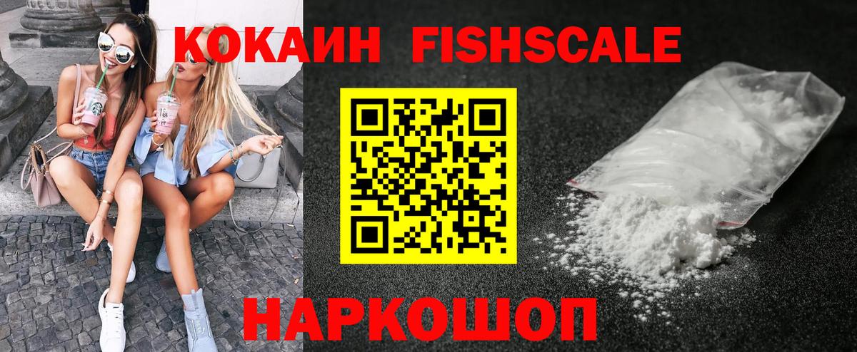КОКАИН 98% Новошахтинск
