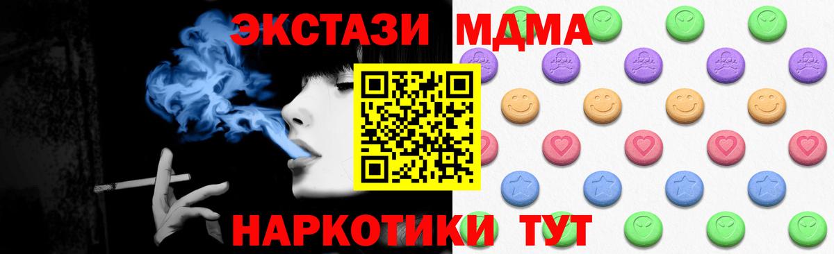 ЭКСТАЗИ ешки  ЭКСТАЗИ  Новошахтинск  Ecstasy диски  Вход с VPN 