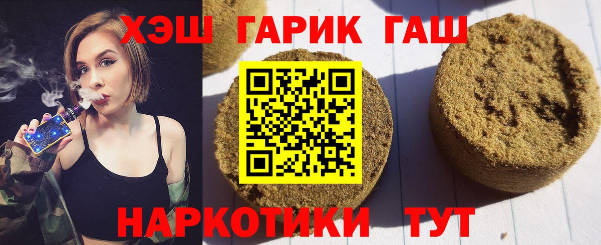 ГАШ hashish  ГАШ гарик  Новошахтинск  Вход с VPN 