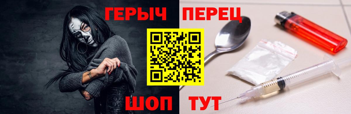 Героин хмурый Новошахтинск