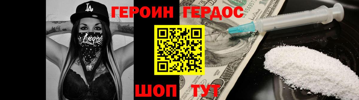 ГЕРОИН  Вход с VPN  Новошахтинск  Героин афганец 