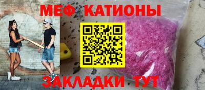 меф Гусиноозёрск
