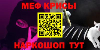 меф Гусиноозёрск