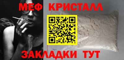 меф Гусиноозёрск