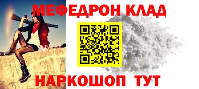 меф Гусиноозёрск