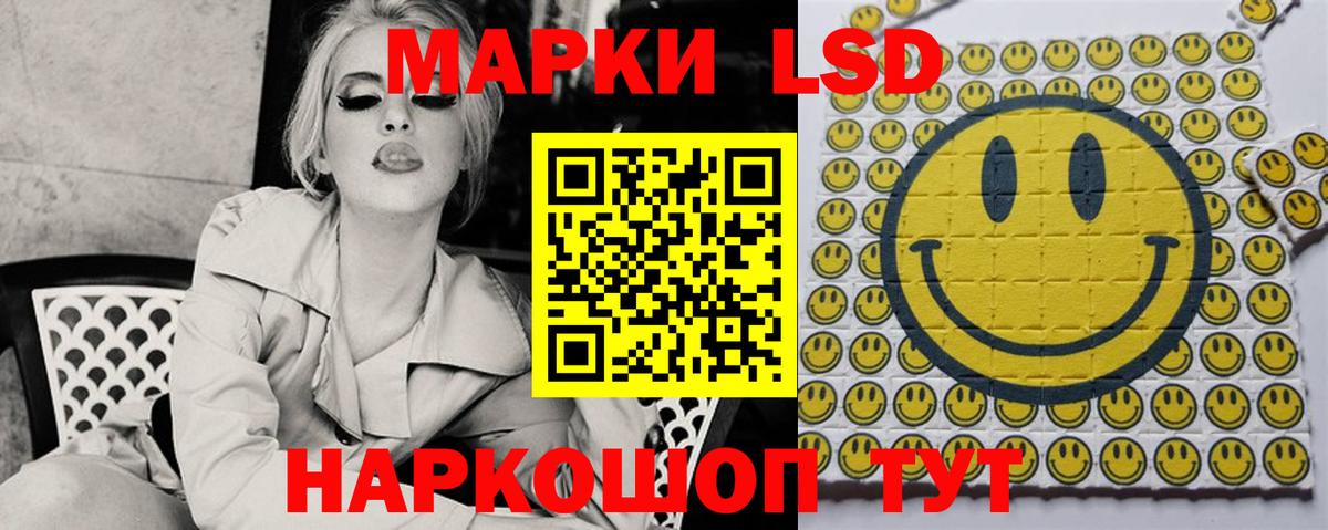 LSD-25 экстази кислота Новошахтинск