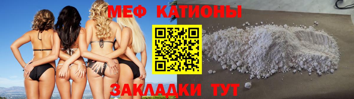 Меф мука Новошахтинск