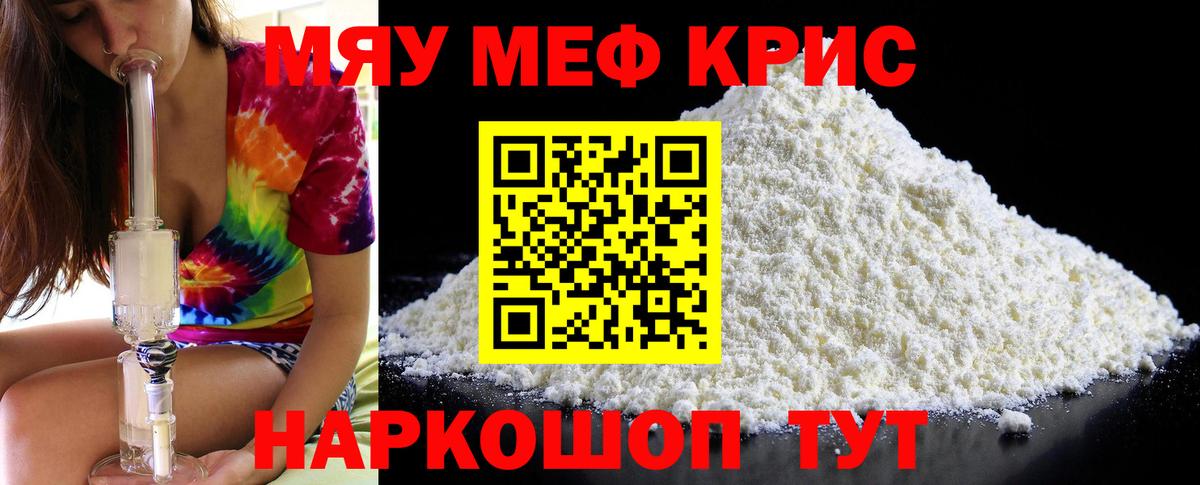 Мефедрон  МЕФ  купить  сайты  Новошахтинск  МЕФ mephedrone  Вход с VPN  Меф мука 