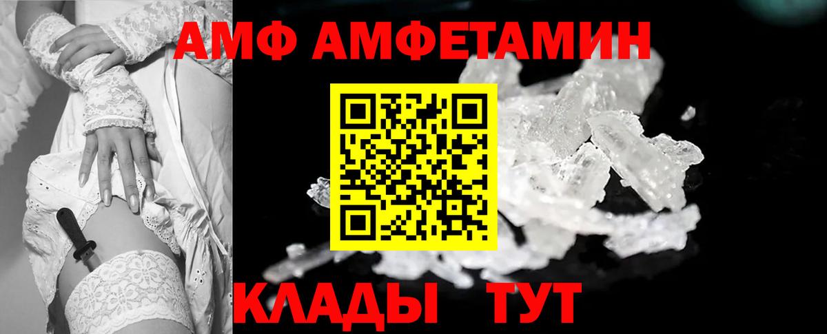 МЕТАМФЕТАМИН кристалл  Вход с VPN  Новошахтинск  МЕТАМФЕТАМИН кристалл 