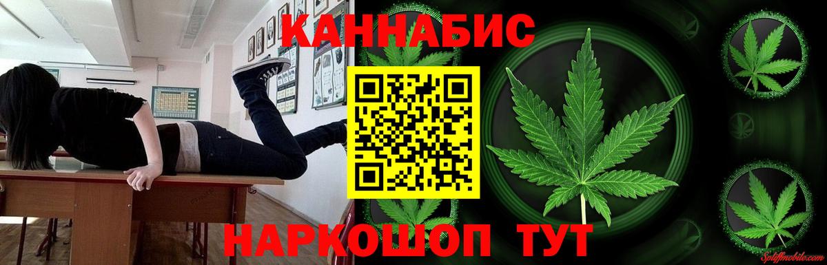 МАРИХУАНА Ganja Новошахтинск